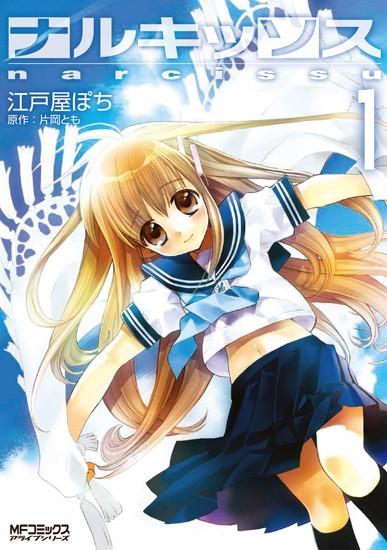 水仙 漫画版 封面