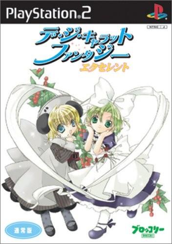 Di Gi Charat Fantasy ~仲夏夜之梦~ 封面