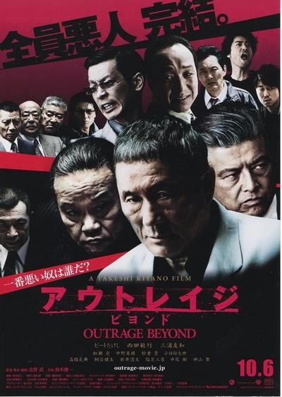 极恶非道2 封面