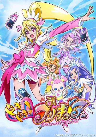 心跳!光之美少女 封面