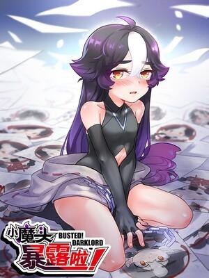 小魔头暴露啦! 封面