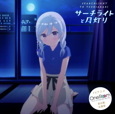 サーチライトと月灯り 封面