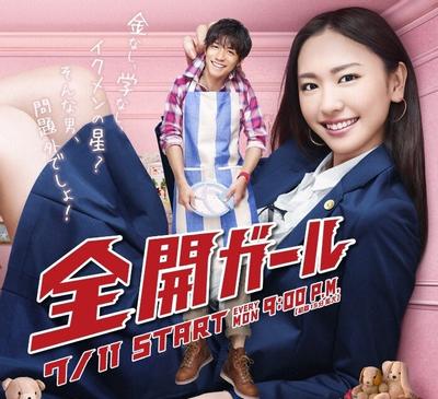 全开girl 封面