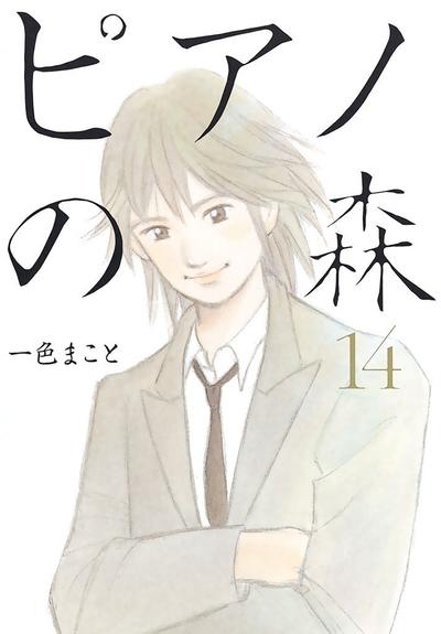 琴之森 封面