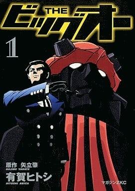 THE Big-O 封面