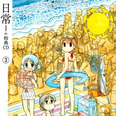 日常のブルーレイ & DVD 特装版 第3巻 特典CD 封面