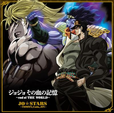 ジョジョ その血の記憶~end of THE WORLD~ 封面