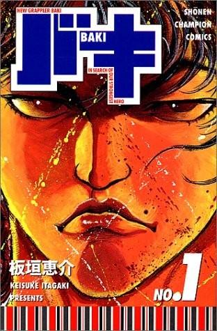 刃牙II 封面