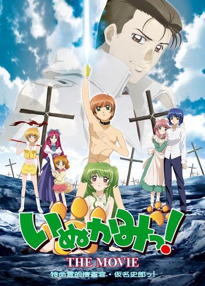 犬神 剧场版 封面