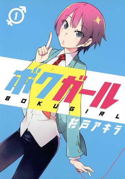 仆少女 封面