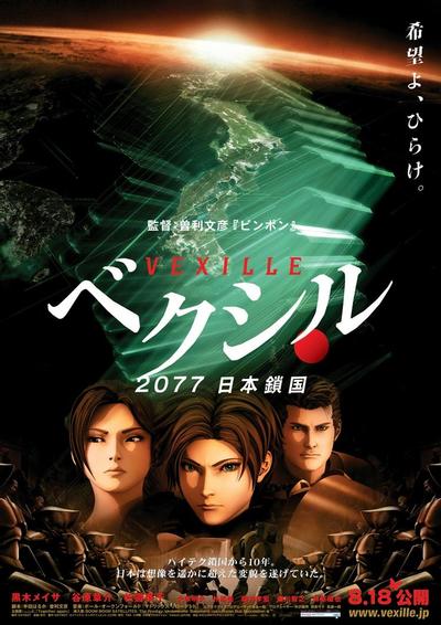2077日本锁国 封面