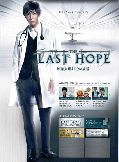Last Hope 封面
