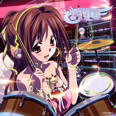 そらのおとしもの キャラクター・ソング・アルバム ~そらの音楽祭~ 封面