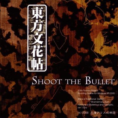 东方文花帖 ~ Shoot the Bullet. 封面