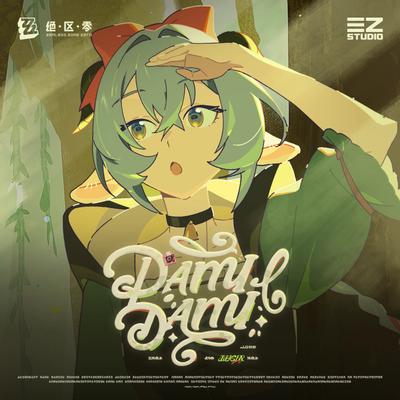 《绝区零》卢西娅EP《DAMIDAMI》 封面