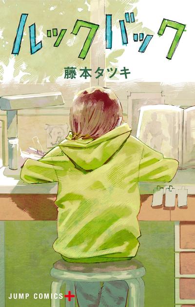 蓦然回首 封面