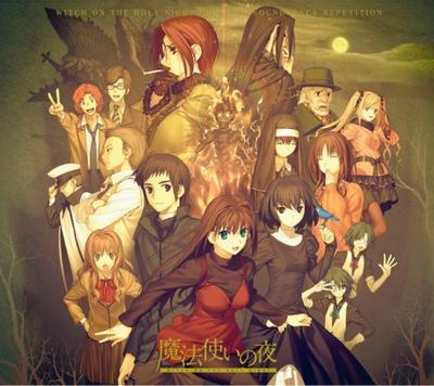 魔法使いの夜 Original Soundtrack Repetition 封面