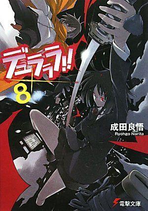 无头骑士异闻录 DuRaRaRa!!×8 封面