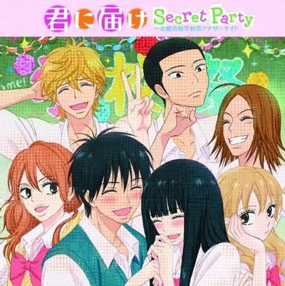 君に届け Secret Party ~北幌高校学校祭アナザーサイド 封面