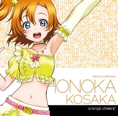 orange cheers - ラブライブ! Solo Live! II from μ’s 高坂穂乃果 封面