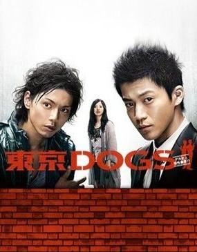 东京DOGS 封面