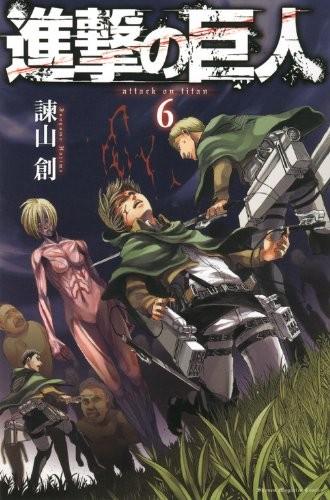 進撃の巨人 (6) 封面