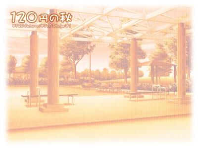 120日元之秋 封面