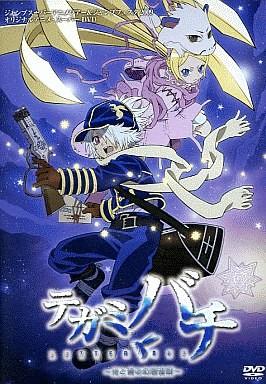 信蜂 ~光与蓝的幻想夜话~ 封面