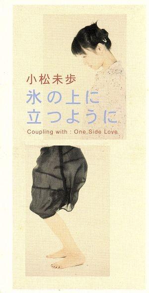 如履薄冰 封面