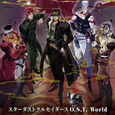 JOJO的奇妙冒险 星尘斗士 O.S.T [世界] 封面