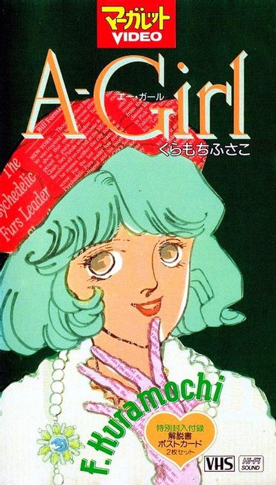 A-Girl 封面