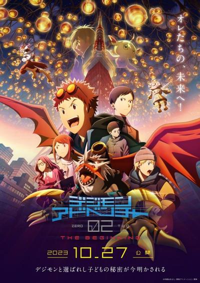 数码宝贝02:最初的召唤 封面