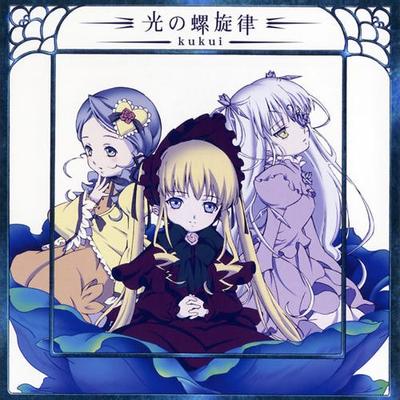 光の螺旋律 封面