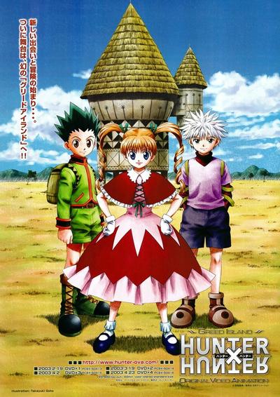 猎人 OVA2 贪婪之岛 封面