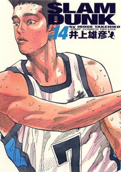SLAM DUNK 完全版 (14) 封面
