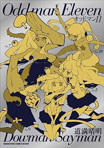 ODDMAN 11 封面