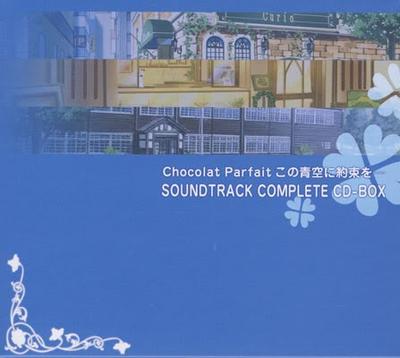 巧克拉 帕露菲 青空下的约定 SOUNDTRACK COMPLETE CD-BOX 封面
