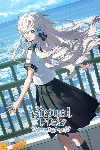 Virtual Ties ~异世界情绪梦想曲~ 封面