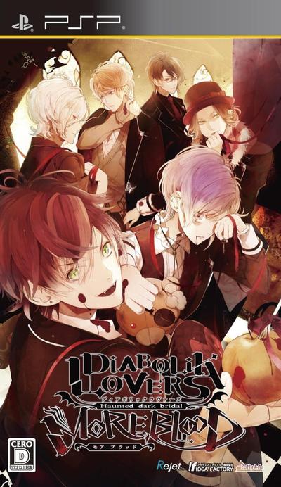 魔鬼恋人 血祭 封面
