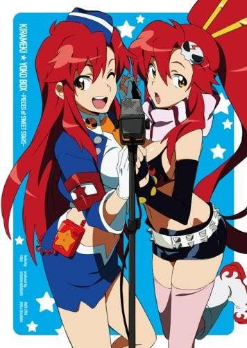 天元突破グレンラガン キラメキ☆ヨーコbox ~pieces of sweet stars~ 封面