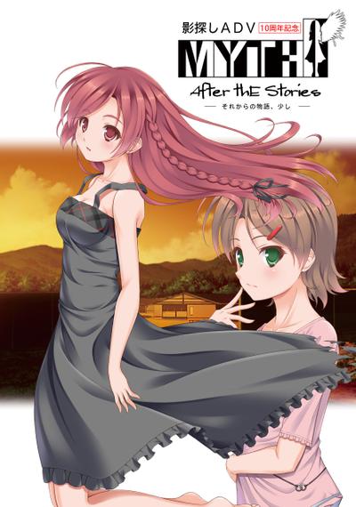 MYTH -After the Stories- 封面