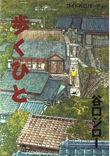 散步去 封面