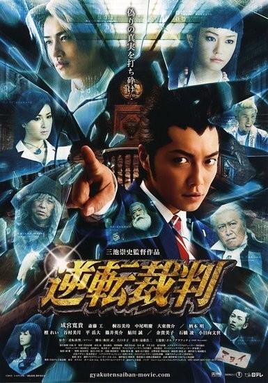 逆转裁判 封面