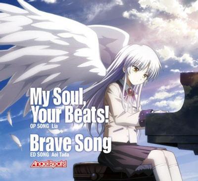 My Soul,Your Beats! / Brave Song 封面