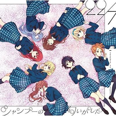 シャンプーの匂いがした 封面