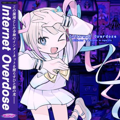 INTERNET OVERDOSE 封面