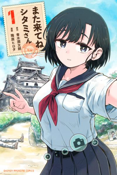 再来玩啊下见同学 封面