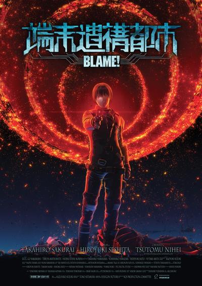 BLAME! 端末遗构都市 封面