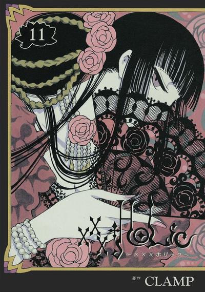 xxxHOLiC (11) 封面