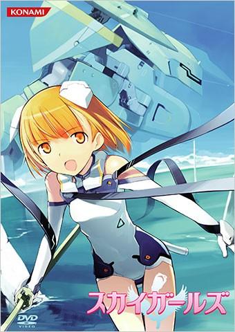 天翔少女 OVA 封面